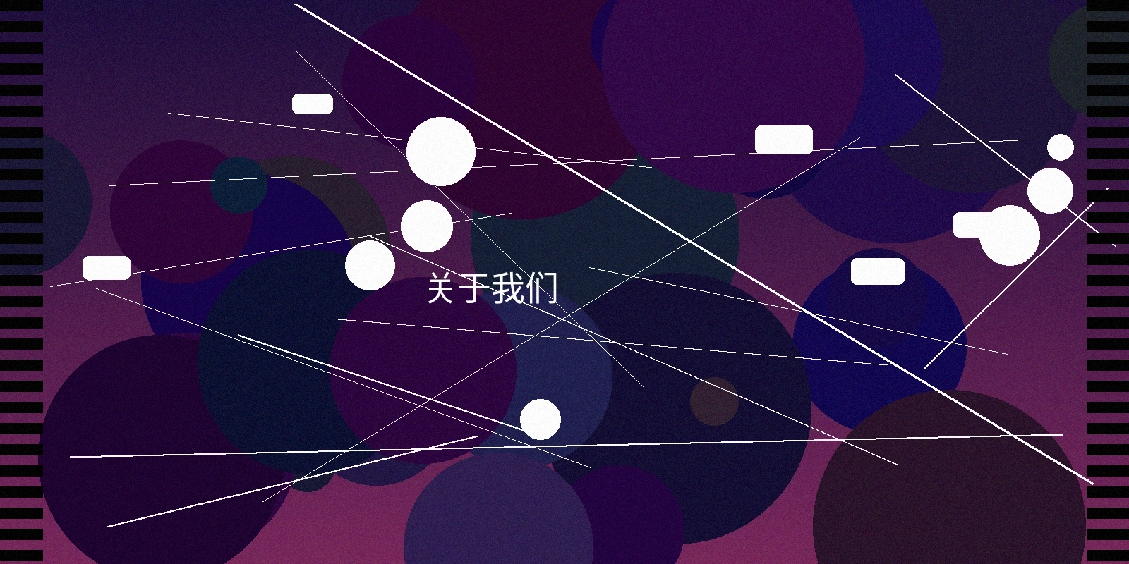 佐山爱公司介绍配图展示专业制作团队